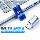 Pop Can USB Disk
