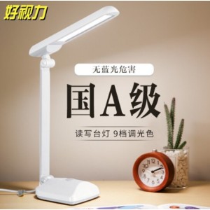 Eye-protection Table Lamp