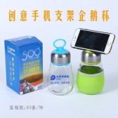 Phone Holder Cup