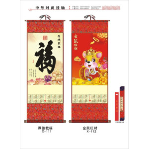 Wall Calendar