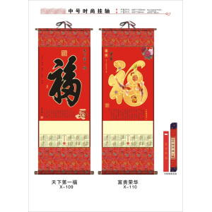 Wall Calendar