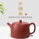 High-end Teapot