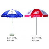 Outdoor Sun Umbrella