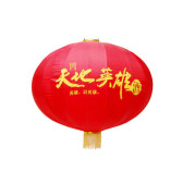 Advertising Lantern Advertising Lantern