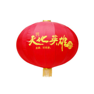 Advertising Lantern Advertising Lantern