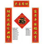 Spring Festival Couplets Spring Festival Couplets