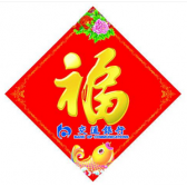 China Fu Custom